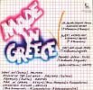 Οπισθόφυλλο Οπισθόφυλλο