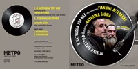 Το εξώφυλλο Το εξώφυλλο
