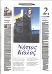Σελίδα 3 Σελίδα 3