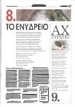 Σελίδα 9 Σελίδα 9