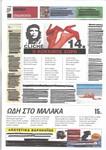 Σελίδα 13 Σελίδα 13