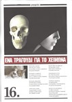 Σελίδα 14 Σελίδα 14