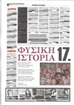 Σελίδα 15 Σελίδα 15