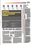 Σελίδα 16 Σελίδα 16