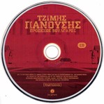 Το CD Το CD