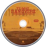 Το DVD Το DVD