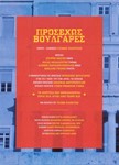 Το αριστερό εσωτερικό Το αριστερό εσωτερικό