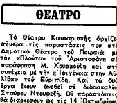 Το Βήμα, 03/10/1979 Το Βήμα, 03/10/1979