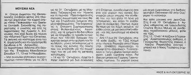 («Συναυλία ενάντια στην κρατική καταστολή»)