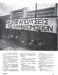 Οι Μουσικές Αυτοκρατορίες επιτίθενται, σελ. 45