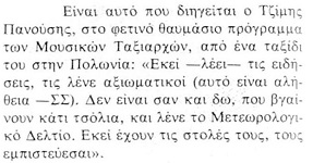 (Αναφορά στην παράσταση Hard Core)