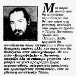 («Κουραφέξαλα»)