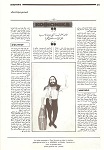 Ιδεοδρόμιο, τ.1, 03/03/1987)