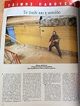 Το παιδί και η κοτσίδα, σελ. 102