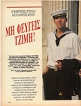 Μη φεύγεις Τζίμη!, σελ. 14