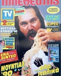 «Βάζω την ουρά μου όπου βρω»