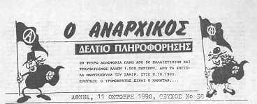Αναρχικός, 11/10/1990