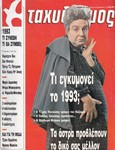 Ο Καζαμίας by ΤΖΙΜΑΚΟΣ
