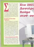 Flash, τεύχος 15, Ιούνιος 1993