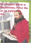 Flash, τεύχος 15, Ιούνιος 1993