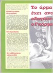 Flash, τεύχος 15, Ιούνιος 1993