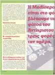 Flash, τεύχος 15, Ιούνιος 1993