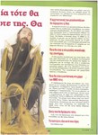 Flash, τεύχος 15, Ιούνιος 1993