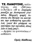 ΕΚΠΟΜΠΗ