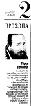 ΤΑ ΝΕΑ, 03/03/1994 σελ. 30 ΤΑ ΝΕΑ, 03/03/1994 σελ. 30