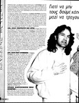 Πλαγιομετωπικές (Απογευματινή, 12/06/1997)
