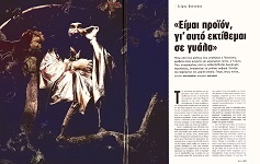 Έψιλον, τ. 503, 26/11/2000