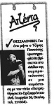 Απογευματινή, 19/10/2001