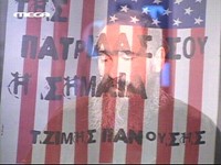 Ο Τζίμης Πανούσης στο Γιάννη Πρετεντέρη