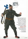 Ταχυδρόμος #139 - 2002 - Τζίμης Πανούσης