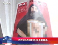 Αντιδράσεις προκαλεί και πάλι ο Τζίμης Πανούσης