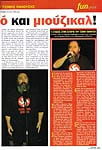 Espresso fun!, 17/03/2006 σελ. 19