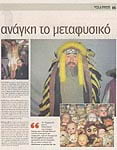 Κόσμος του Επενδυτή 18/03/2006 -Τζίμης Πανούσης