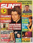 Sunday Σοκ, 18/03/2006 Εξώφυλλο