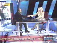 Τζ. Πανούσης - Έλλη Στάη, 20/03/2006