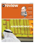 ΕΤ - REVIEW, 13/09/2008, σελ. 1