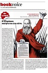 Ο Τζιμάκος σκέφτεται για σένα
