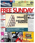 Free Sunday 07/11/2010, σελ. 1 - Τζίμης Πανούσης
