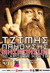 Biscotto 2310 τ. 65, Νοέμβριος 2011 | Τζίμης Πανούσης