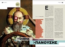 Biscotto 2310 τ. 65, Νοέμβριος 2011 | Τζίμης Πανούσης
