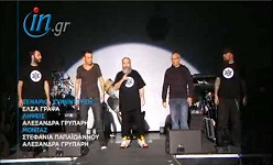Κάρτα συντελεστών του βίντεο του in.gr
