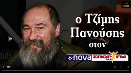 Ο Τζίμης Πανούσης στην εκπομπή «Μπαμ και Κάτω» του NovaΣΠΟΡ FM 94,6, 22/03/2013