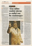 Real life, Ένθετο της εφημερίδας Real News, 12/10/2014 | Tζίμης Πανούσης