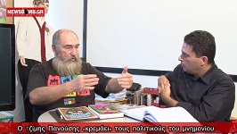 Τζίμης Πανούσης: «Το μνημόνιο είναι δοσιλογισμός!» (newsbomb.gr, 20/10/2014)