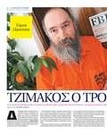 Thema People