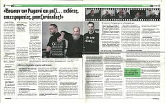 Πράσινη 27/12/2014, σελ. 24-25 - Τζίμης Πανούσης